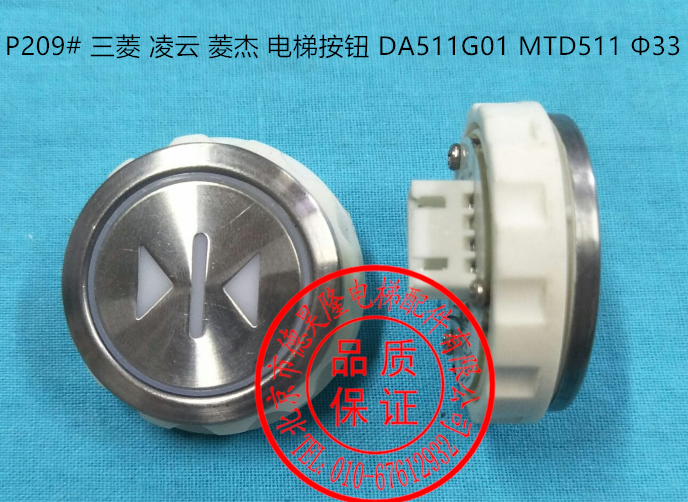 适用于 富士菱王三菱凌云菱杰电梯按钮DA511G01 MTD511 开孔Φ33