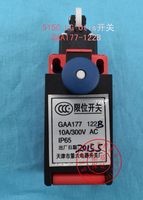 奥的斯电梯限位开关 lg星玛电梯限位开关gaa177fd gaa177-122b