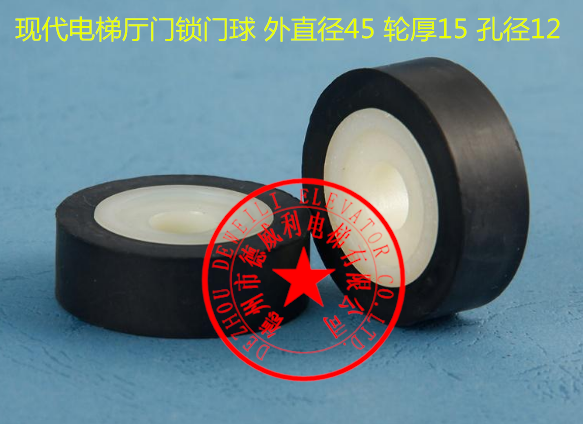 现代电梯厅门层门钩子锁轮锁球45*15*12 日立电梯门锁球45*15*12
