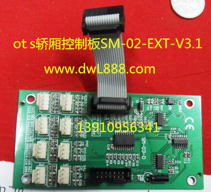 奥的斯遥控板RS5-C3 DAA25005A2 RS14-C3 控制板SM-02-EXT-V3.1