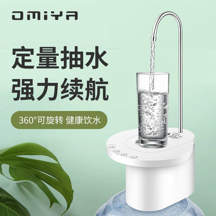 桶装水抽水器纯家用净水电动饮水机吸水神器矿泉水水桶自动上水器