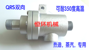 高品质350度高温导热油旋转接头QRD QRS20