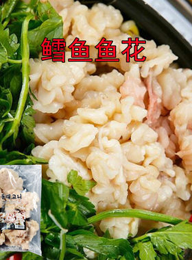 韩式风味料理食材朝鲜族特色鳕鱼鱼花明太鱼鱼白冷冻海鲜水产1kg