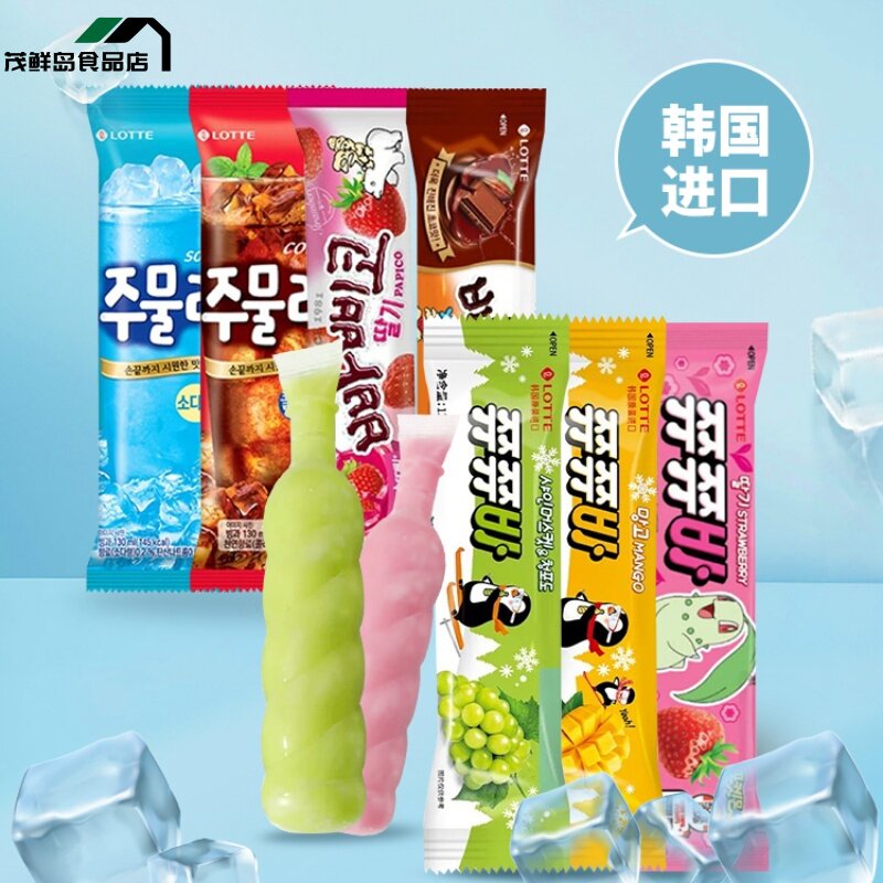 韩国原装进口乐天棒冰吸吸冰多种冰淇淋/冻品
