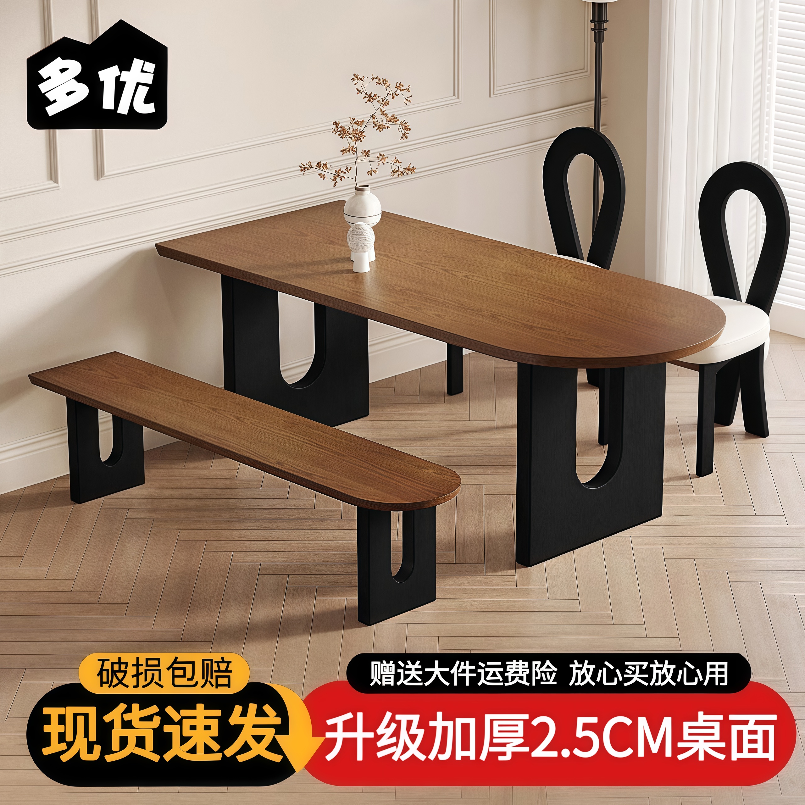 餐桌椅组合简约现代小户型家用饭桌餐厅客厅长方形桌子中古风餐桌