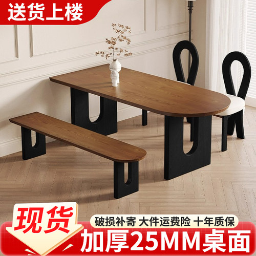 餐桌椅组合简约现代小户型家用饭桌餐厅客厅长方形桌子中古风餐桌