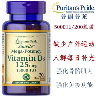 高含量D3 钙吸收 5000IU 备孕 强化骨质 胆钙化醇 美国维生素D