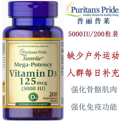 活性液态维生素D3长高发育骨密度