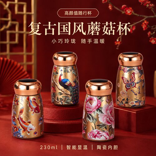 国风显温便携保温杯230ml