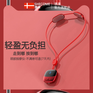 家用电动可携式热敷吊坠 携康颈椎按摩器 颈椎按摩仪