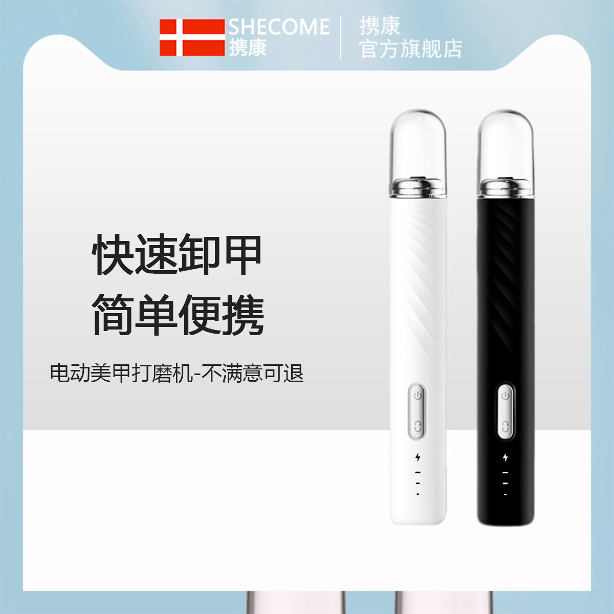 美甲打磨机电动卸甲磨指甲器便携式修甲去打磨头死皮工具套装