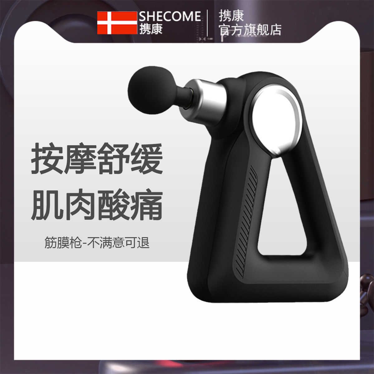 携康三角筋膜枪肌肉放松按摩器电动筋膜仪按摩枪震动运动健身器材