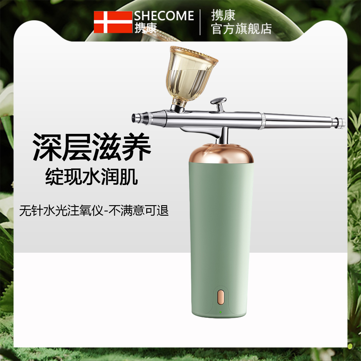 注氧仪器纳米补水喷雾家用手持式脸部高压导入水氧美容院精华