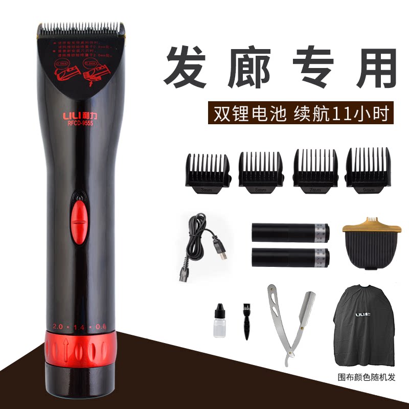 利力理发器电推剪理发店专用电动剃头推子家用成人剪头发理发神器