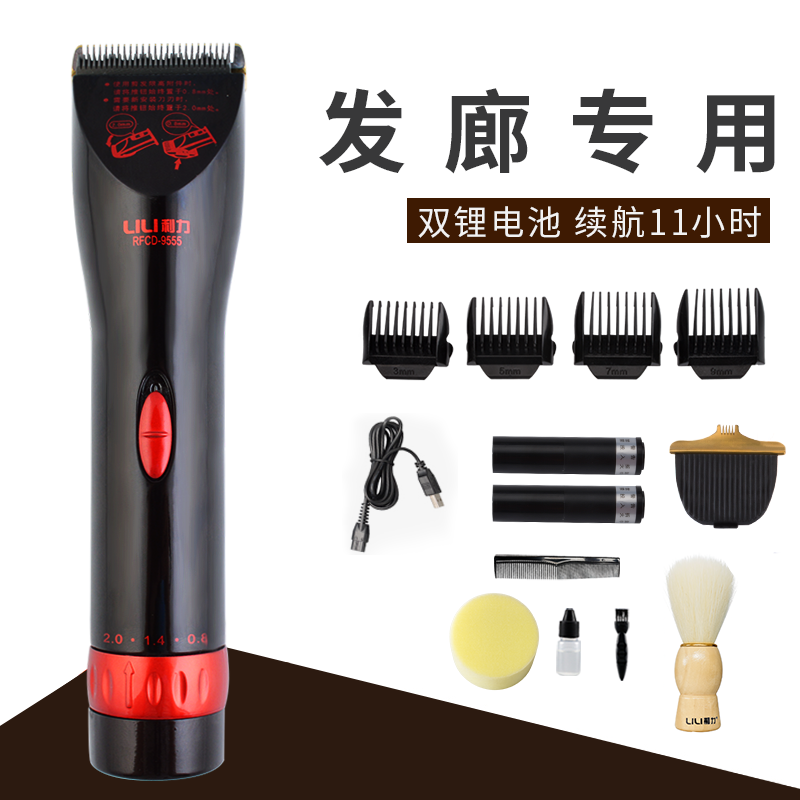 利力理发器电推剪理发店专用电动剃头推子家用成人剪头发理发神器