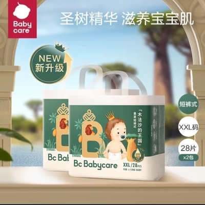 babycare皇室木法沙拉拉裤XL超薄透气XXXL冬尿不湿XXL纸尿裤L正品