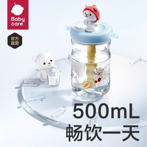 吸管杯儿童水杯babycare