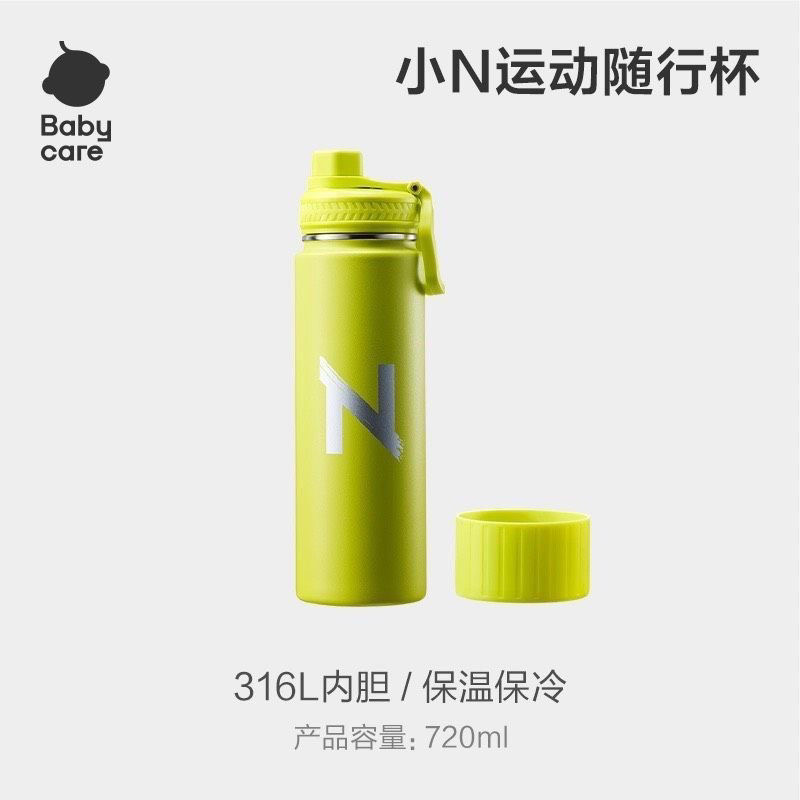 babycare小N运动保温杯户外便携316不锈钢内胆大容量720ml水杯