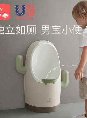 小便器小便斗babycare
