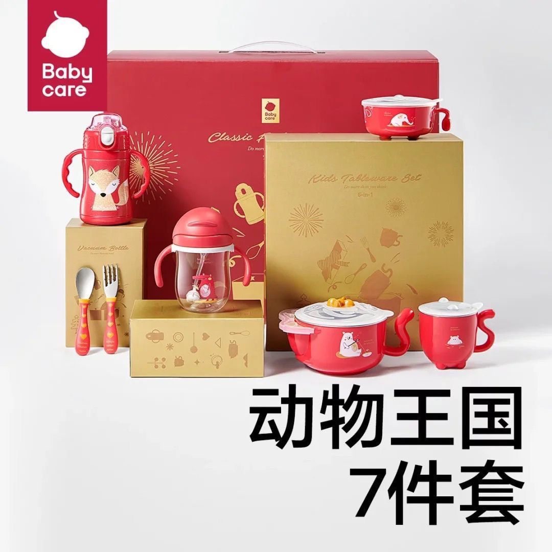 babycare宝宝餐具礼盒七件套儿童不锈钢辅食保温件套注水套装礼品