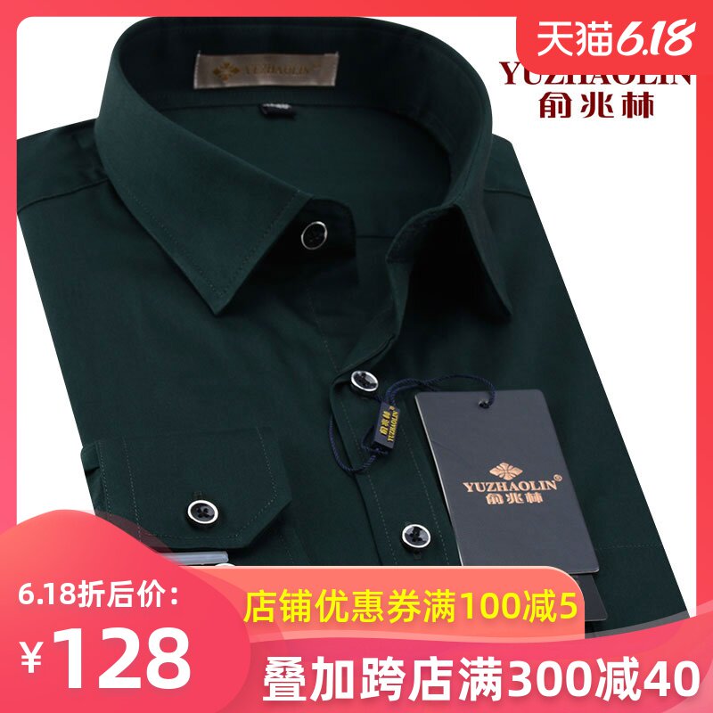俞兆林男士长袖衬衫秋季款纯色纯棉格子商务西服墨绿色时尚男衬衣