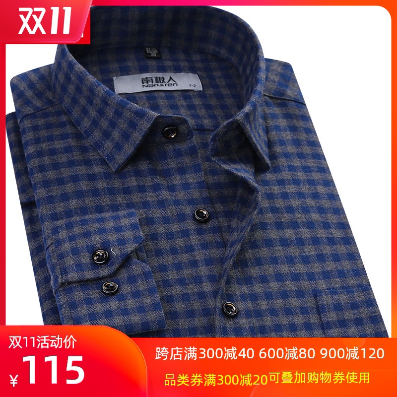 南极人衬衫男长袖纯棉磨毛格子中老年宽松大码全棉男士衬衣爸爸装