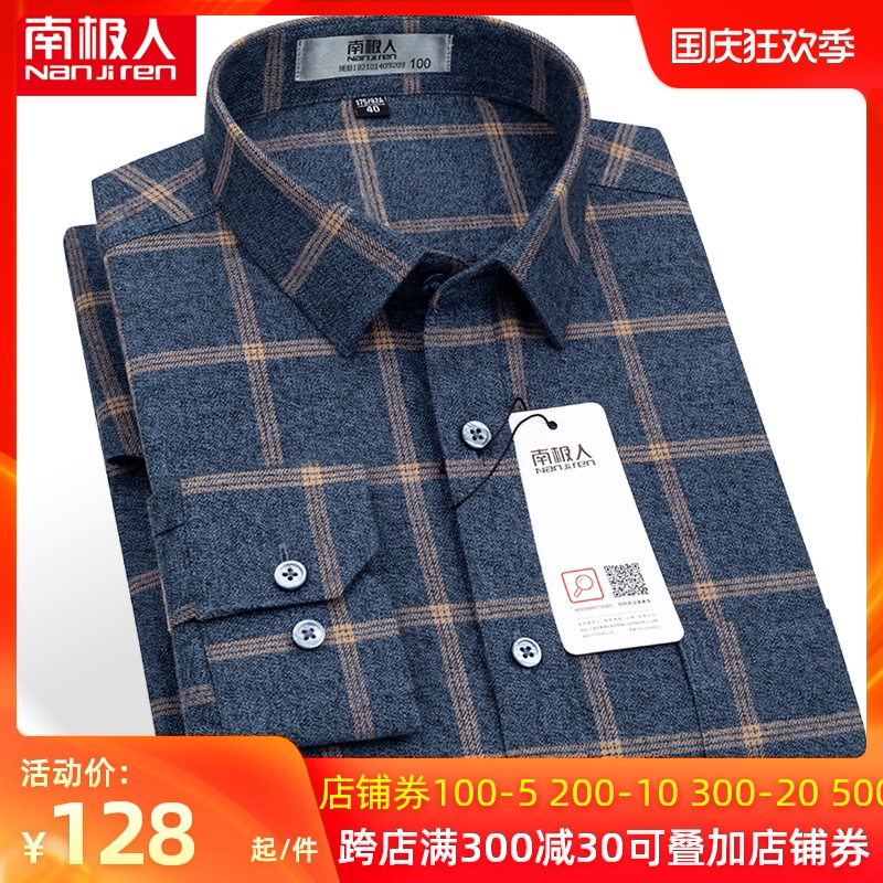 南极人全棉衬衫男长袖纯棉格子秋季商务休闲青中年男士衬衣男寸衫