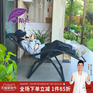紫叶折叠躺椅午休靠背藤椅办公室家用阳台懒人老人休闲 午睡椅子