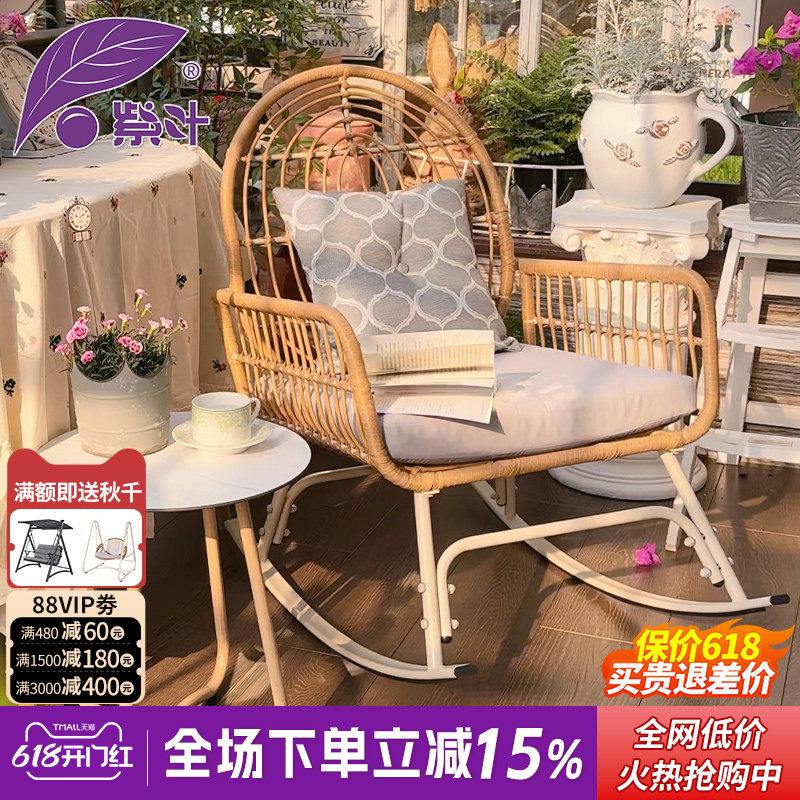 紫叶维尔摇椅躺椅大人家用客厅休闲藤椅摇椅户外庭院阳台摇摇椅