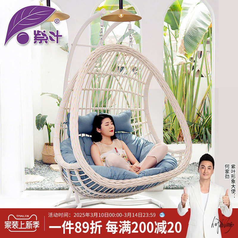 紫叶双人吊篮藤椅室内秋千网红吊床阳台摇篮椅卧室少女家用吊椅,住宅家具,吊篮/吊椅,淘宝优惠券,粉丝福利购,淘宝优惠卷