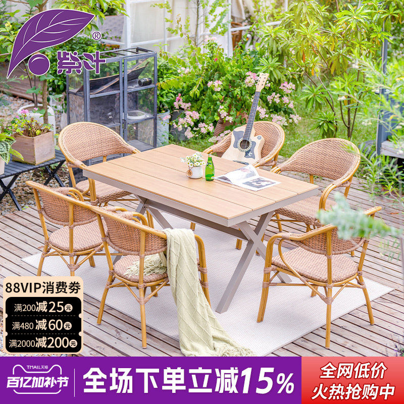 紫叶户外桌椅庭院休闲藤椅花园露天露台室外民宿餐桌椅茶桌椅组合