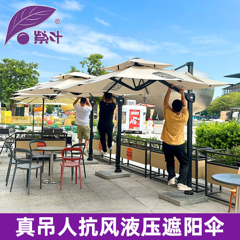 紫叶高端商用新型遮阳伞商铺门口罗马伞庭院户外太阳伞大理石底座