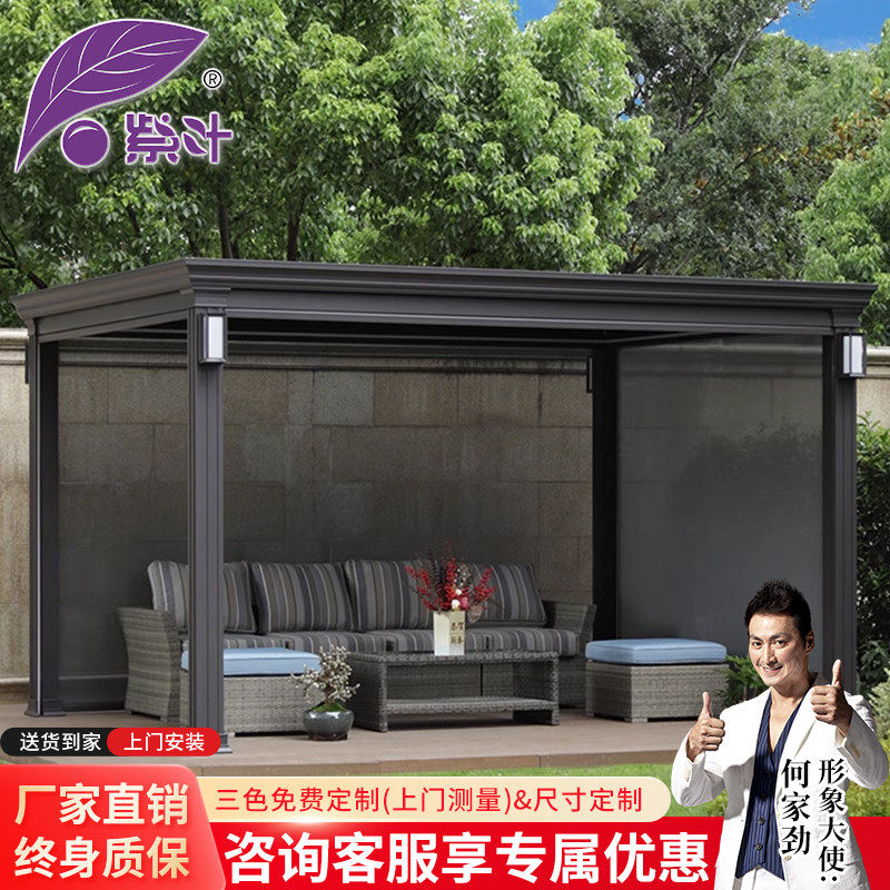紫叶凉亭铝合金电动百叶亭子别墅花园新中式智能凉棚户外遮阳棚怎么样,好用不?