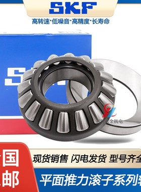 进口SKF轴承29248 29252 29256 29260 29264 29268 26272 29276EM