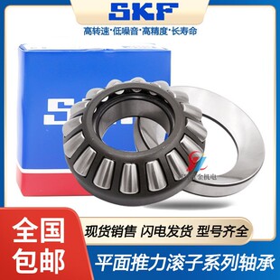 瑞典进口SKF平面推力滚子轴承 29328 29330 29332 29334 29336M E