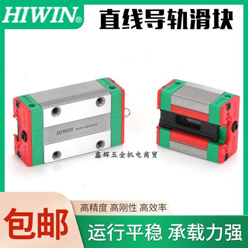 HIWIN台湾上银直线导轨重型滚子RGH/RGW25/30/35/45/55/65CA/HAHC