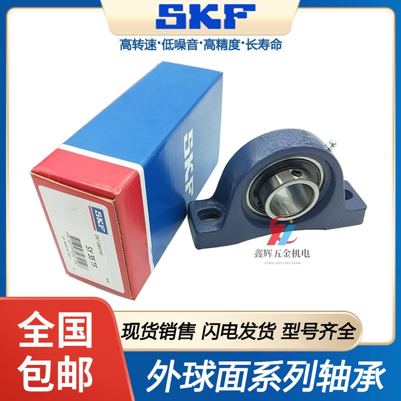 瑞典SKF外球面系列轴承