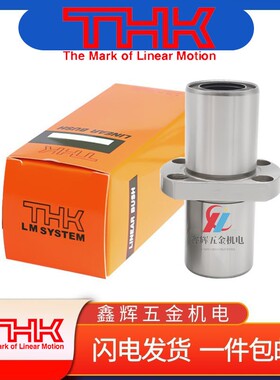 日本 THK中间H法兰直线轴承LMHC/HM10 12 13 16 20 25 30 35LUU