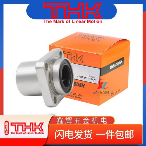 THK 加长导向方法兰直线轴承LMKP6 8 10 12 16 20 25 30 40 50LUU