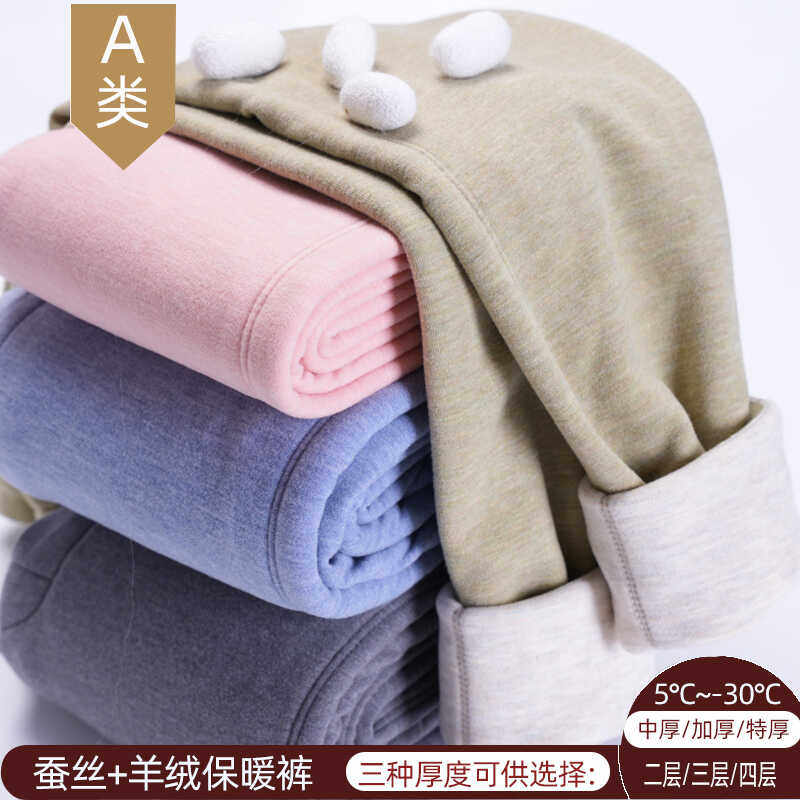 儿童羊绒保暖裤加厚内穿女童打底秋裤子男童宝宝蚕丝棉裤冬羊毛裤,童装/婴儿装/亲子装,保暖裤,淘宝优惠券,粉丝福利购,淘宝优惠卷