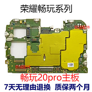 适用于畅玩20/20pro 畅玩30M/plus 40plus 8C 7X原装拆机主板