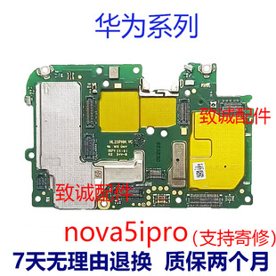 NOVA2S nova5iPro原装 NOVA3i nova5Pro 拆机主板 适用于NOVA4