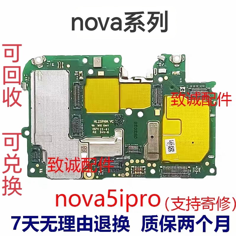 适用于NOVA4/ NOVA2S NOVA3i/3E/nova5Pro/nova5iPro原装拆机主板
