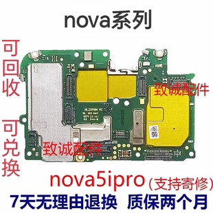 适用于NOVA4/ NOVA2S NOVA3i/3E/nova5Pro/nova5iPro原装拆机主板