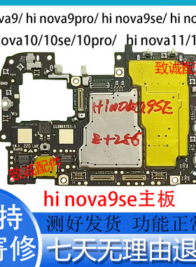 适用于Hi nova9se hinova9Z 9pro 10pro 畅享60S Pro原装拆机主板