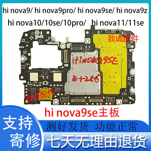 适用于Hi nova9se hinova9Z 9pro 10pro 畅享60S Pro原装拆机主板