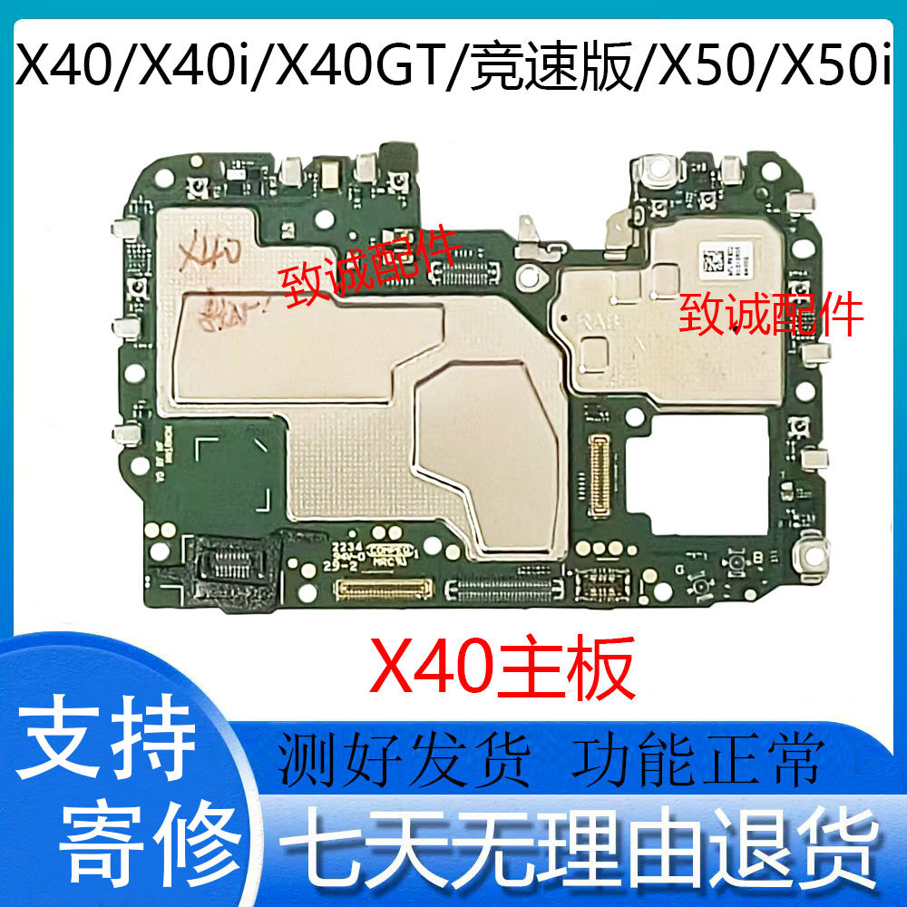 适用于荣X40 X40i GT竞速版 X60i X50i+ X70原装拆机主板