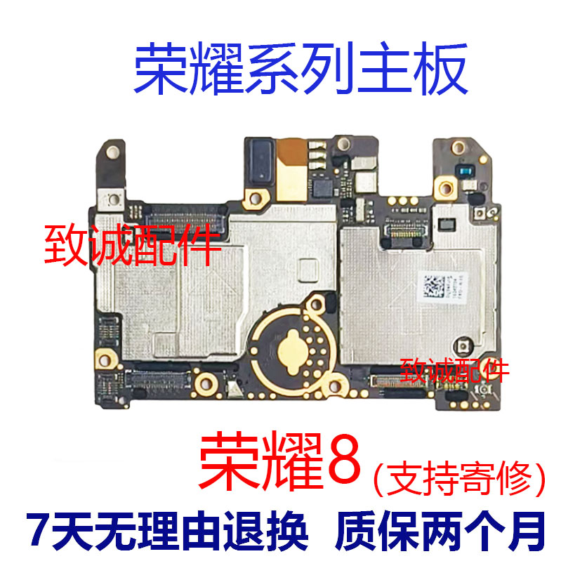 适用于荣耀8X 8Xmax  9Xpro/荣耀9/荣耀10/9i原装拆机主板