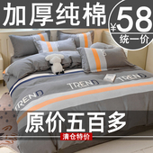 四季 四件套全棉纯棉100加厚被套床单学生宿舍三件套被罩简约床品4