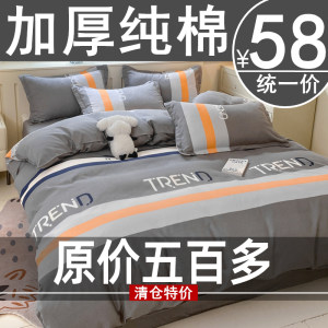 life简约生活家居四季四件套全棉纯棉100加厚被套床单学生宿舍三件套被罩简约床品4